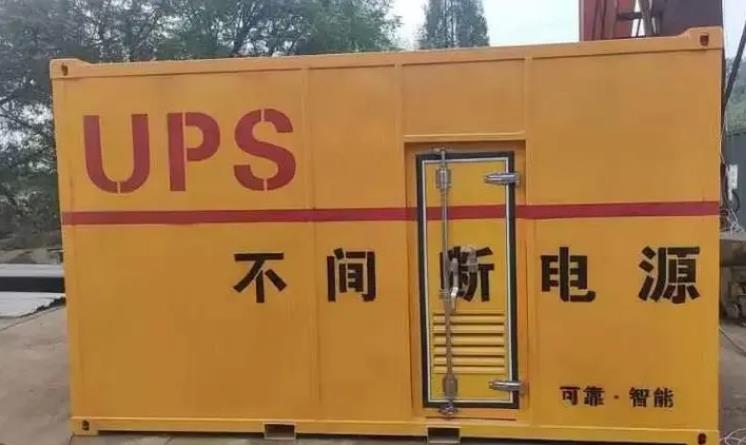 芙蓉UPS电源（Uninterruptible Power Supply）的作用？